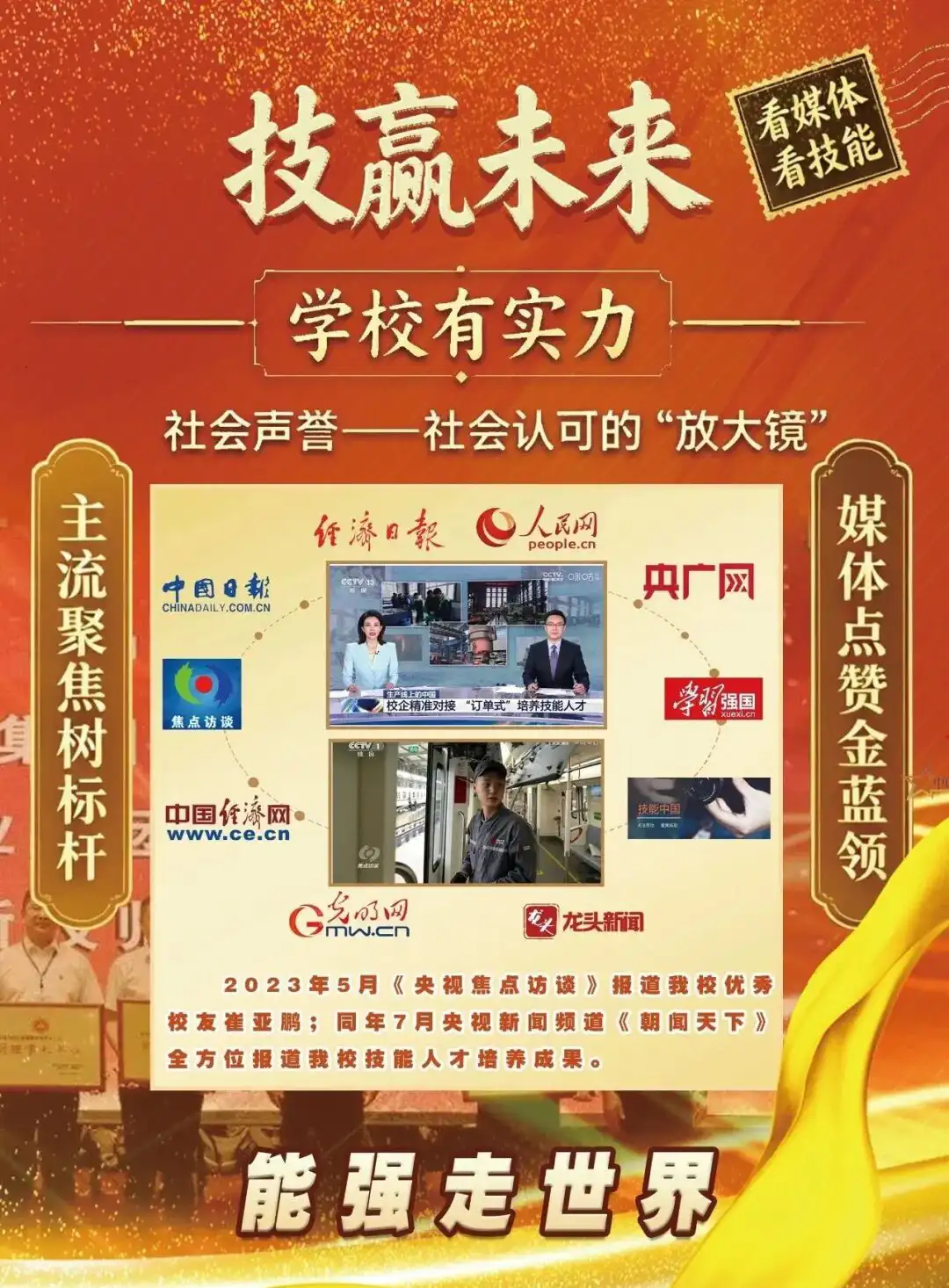 齐齐哈尔技师学院报名须知