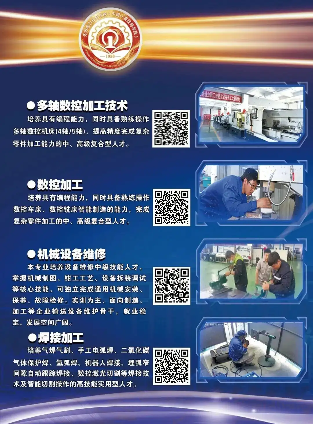 企业实习与就业