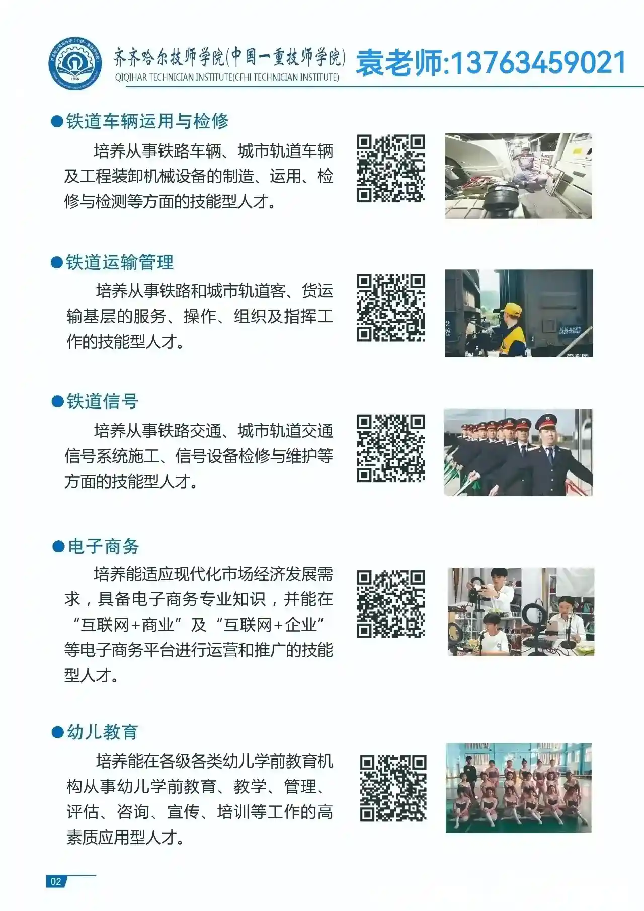 2026年招生专业一览表